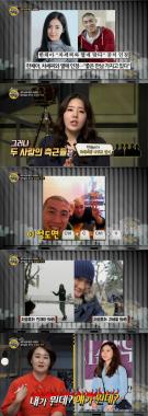 ‘용감한 기자들3’, 한채아-차세찌 커플 열애 단독 보도 비하인드 스토리 공개