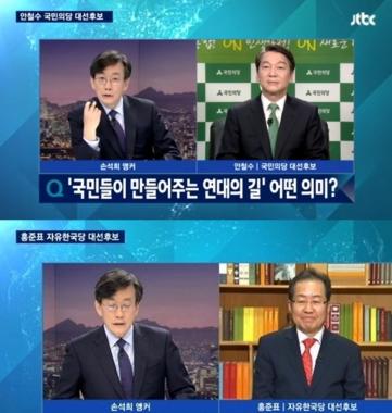 ‘jtbc 뉴스룸’ 손석희-홍준표, 안철수…‘같은 인터뷰 다른 느낌’