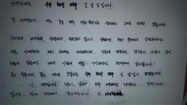 ‘어느날’ 김남길, 팬들 향한 진심을 담은 편지 “우주 최강 배우 김남길이 되겠습니다”