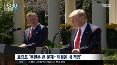 트럼프, “북한 큰 문제 내가 책임지고 해결하겠다”