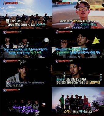 투피엠(2PM), 완전체 예능 ‘2PM 와일드비트’ 성료…"멤버들과 함께할 수 있는 지금"