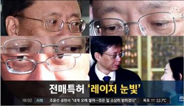 [방송리뷰] ‘정치부 회의’, “우병우 전 수석, 레이저 눈빛 대신 참담한 심정”