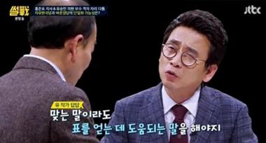 ‘썰전’ 유시민, “홍준표 후보 말을 그렇게 하면 될 일도 안 된다” 쓴소리…‘시청률 6.82%’