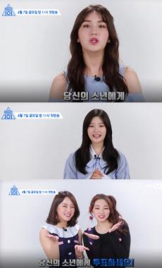 ‘프로듀스 101 시즌 2’ 첫방송, 아이오아이(I.O.I)의 활기찬 응원 영상 공개