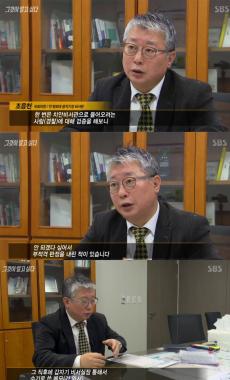 [방송리뷰] ‘그것이 알고 싶다’ 조응천, “경찰 인사 업무 안봉근에서 우병우로 넘어갔다”