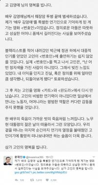 문재인, 故 김영애 추모…‘한 배우의 죽음이 가까운 벗의 죽음처럼 느껴진다’