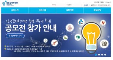 삼성 꿈 장학재단, 혜택 뭐길래?…‘12개월 동안 장학금 차등 지급’