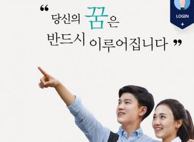 한국장학재단, 제 8기 차세대리더육성멘토링 멘티 모집…‘리더십 UP’