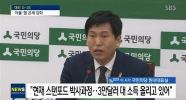 안철수 딸 안설희 재산 공개, “재산 공개에 포함되지 않는 기준 충분히 충족”