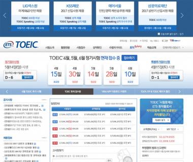 토익, 다음 일정 및 점수 제출요구 기업 어디?…‘이미 지난 시험잊고 새 시험 준비하자’