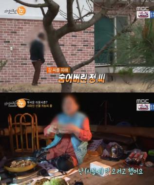 [방송리뷰] ‘리얼스토리 눈’, 귀촌 후 만난 새 친구는 왜 강씨 부부를 신고했나?