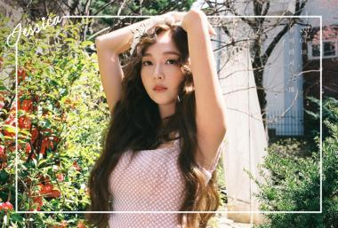 제시카(Jessica), 18일 신곡 ‘봄이라서 그래’ 발표…‘생일파티에서 선공개’ (공식입장)