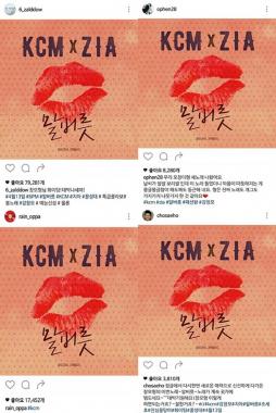 비-육성재-주우재-조세호, KCM ‘말버릇’ 발매에 응원 릴레이… 친분 눈길
