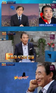 [예능리뷰] ‘차이나는 클라스’ 김종대, ‘뉴스룸’에서 있었던 ‘뿜종대’ 사건의 진실 공개