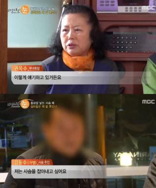 [방송리뷰] ‘리얼스토리 눈’, 사슴은 왜 섬 주민들의 ‘애물단지’가 됐을까?