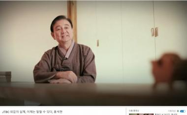 JTBC 홍석현 전 회장, “박근혜로부터 2차례 외압 있었다” 폭로…박근혜 기소 사실 추가될까?
