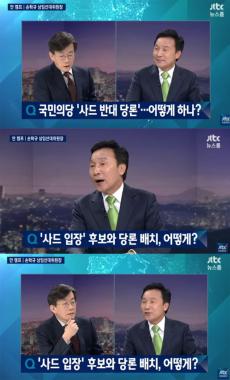 [방송리뷰] ‘뉴스룸’ 손학규, “손석희의 ‘뉴스룸’은 ‘안까’인데 왜 나가냐는 소리 들었다”