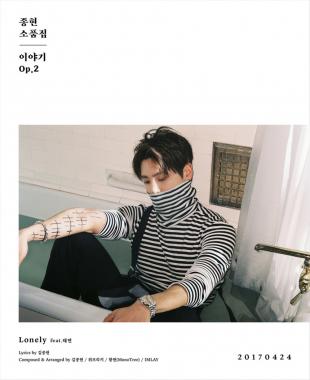 샤이니(SHINee) 종현, 두 번째 소품집 타이틀 곡 ‘Lonely’…‘태연 참여’
