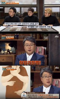 [예능리뷰] ‘잡스’ 박명수, 故 장정진 성우 사망 언급하며 예방법 응급의학과 전문의들에게 질문