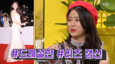 ‘해투’ 설현, 다이어트 비법 공개 “드레스 입는 것을 좋아한다”