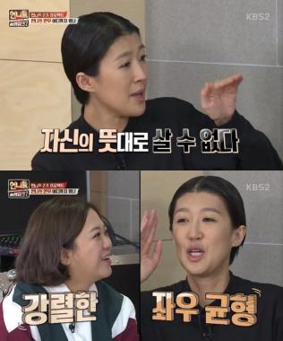 [예능리뷰] ‘언니들의 슬램덩크 시즌2’ 홍진경, “대통령 되시는 분 우리나라 잘 부탁드린다”