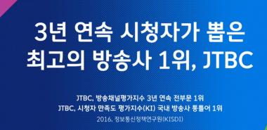 JTBC 대선후보 토론회, 원탁에 앉아 집중토론…‘문재인-안철수-홍준표-유승민-심상정’