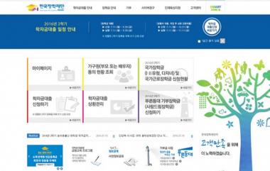 한국장학재단 국가장학금, ‘구제신청서는 5월23일까지 제출’