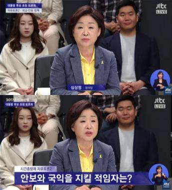 [JTBC 대선 토론] 정의당 심상정, “방산비리 용인하고 안보 팔이만 하는 보수야말로 종북세력”
