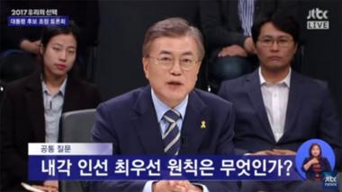 [JTBC 대선 토론] 더불어민주당 문재인, “국민 추천제로 손석희 앵커 모시고 싶다”