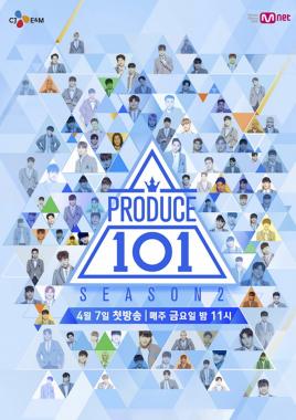 ‘프로듀스 101 시즌 2’ 연습생들, 엠카운트다운 무대 오른다…기대감 UP