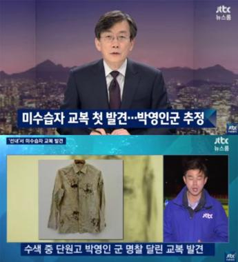 [방송리뷰] ‘뉴스룸’ 손석희, “세월호에서 미수습자 故 박영인군의 교복 발견”…‘시선 집중’