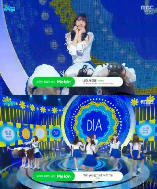 [예능리뷰] ‘음악중심’ 다이아(DIA), 수줍은 소녀들의 고백 “나랑 사귈래?”