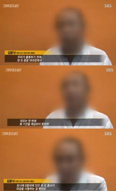 [방송리뷰] ‘그것이 알고 싶다’ 김윤식, “5.18 당시 계엄군 중사가 대검으로 학생 찔렀다”…‘전두환의 지시?’