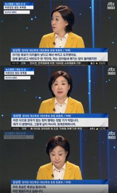 [방송리뷰] ‘뉴스현장’ 한창민, “심상정의 유승민 응원은 정치의 원칙 때문”