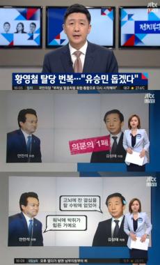 [방송리뷰] ‘정치부 회의’, 안민석의 김성태 향한 돌직구 소개 “워낙에 박쥐가 힘든 거다”