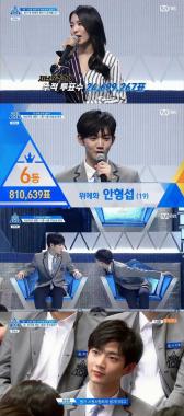 ‘프로듀스 101 시즌2’ 안형섭, ‘비쥬얼 물론 캐릭터 까지 잡았다’