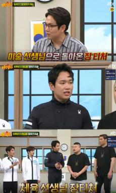 [예능리뷰] ‘아는 형님’ 장성규, 비투비 편에 선생님 역으로 출연해 시선 강탈