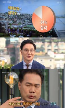 [방송리뷰] ‘KBS 스페셜’ 정두언-이용주, “세대갈등 매우 심각”…‘시선 집중’
