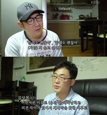 ‘인간극장’ 유진박, “前매니저, 여관에서 많이 때렸다”