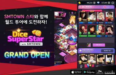 SM엔터테인먼트, 모바일 게임 국내 출시…‘SM 스타 총출동’