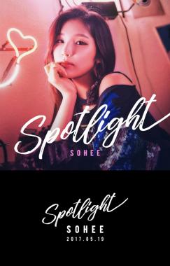 ‘K팝스타6’ 출신 김소희, ‘소희(SOHEE)’로 19일 디지털 싱글 ‘Spotlight’ 발매 확정