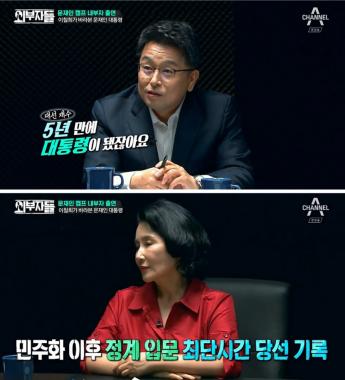 [방송리뷰] ‘외부자들’ 이철희, “문재인 대통령, 5년만에 압축 성장했다”