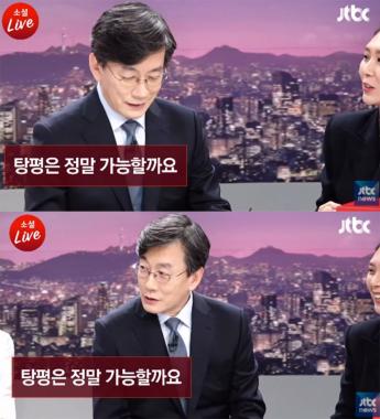 [방송리뷰] ‘소셜 라이브’ 손석희, “인사는 권석천 국장이 한다”