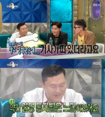 [예능리뷰] ‘라디오스타’ 자이언티, “나의 출연을 기사보고 알았다”…싸이 원망