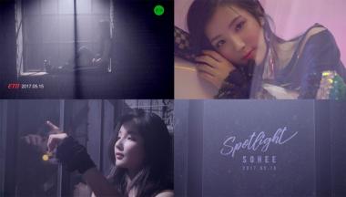 ‘K팝스타 6’ 출신 소희(SOHEE), 솔로 데뷔곡 티저 영상 공개