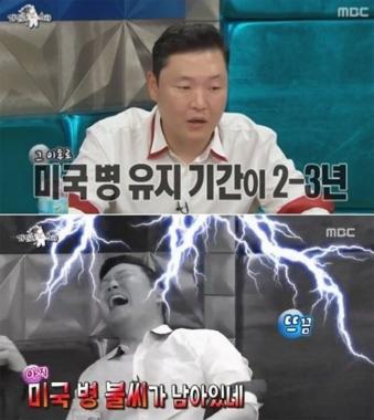 ‘라디오스타’ 시청률, 7.9%…‘싸이-김범수-자이언티 입담 뽐내’