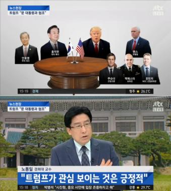 홍석현 특사, 트럼프 美 대통령 만나 북한-사드 논의