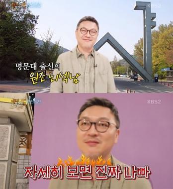 [예능리뷰] ‘해피투게더 3’ 김의성, 박명수에 “말 함부로 하지 말아라” 폭소