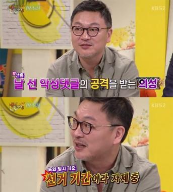 [예능리뷰] ‘해피투게더 3’ 김의성, 설리 발언 ”공감 댓글·악플 많이 받았다”