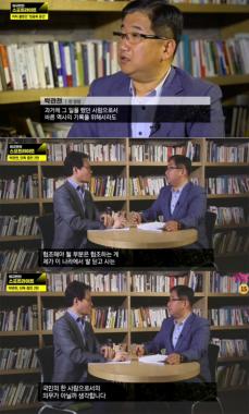 [방송리뷰] ‘이규연의 스포트라이트’ 박관천, “‘정윤회 문건’ 밝히는 것은 국민으로서 의무”